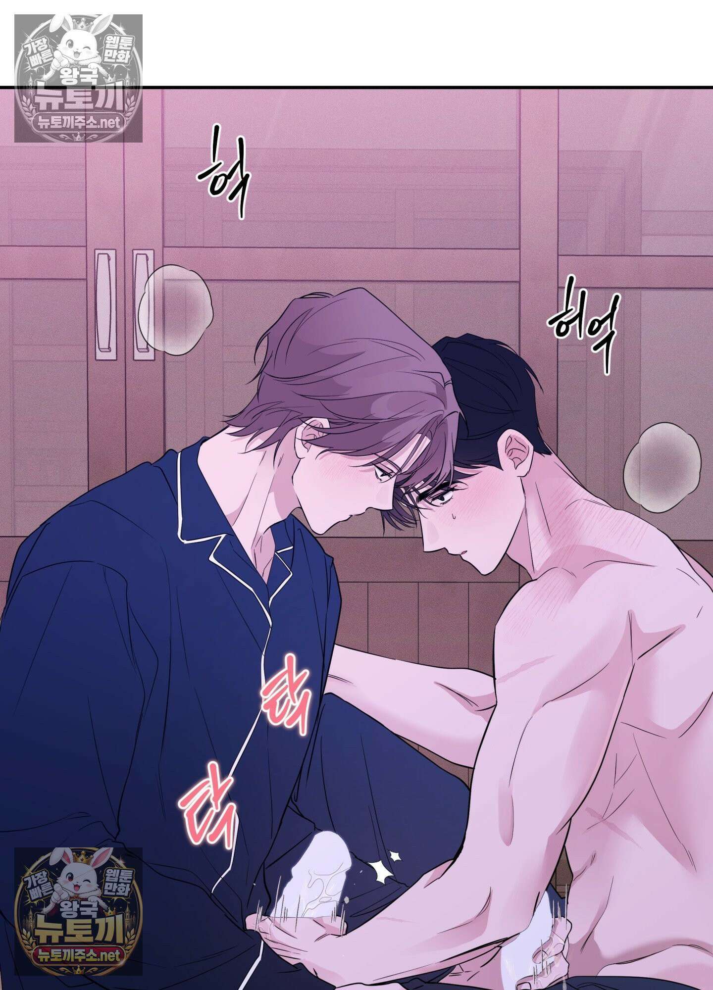 밤은 부드러워라 19화 - 19화 2