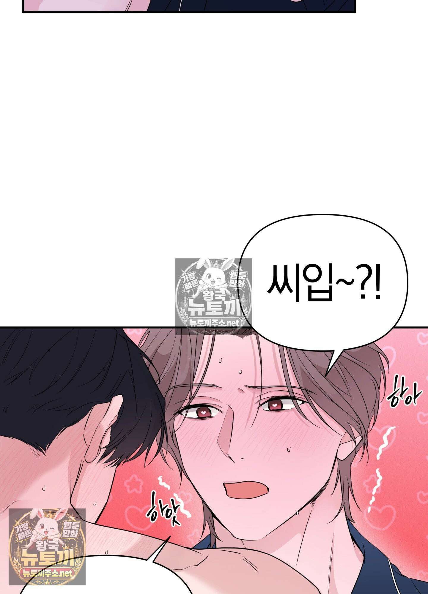 밤은 부드러워라 19화 - 19화 7