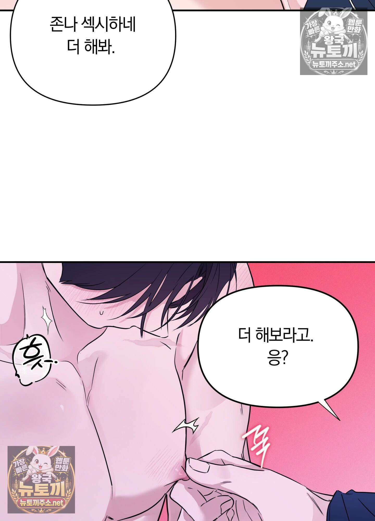 밤은 부드러워라 19화 - 19화 8