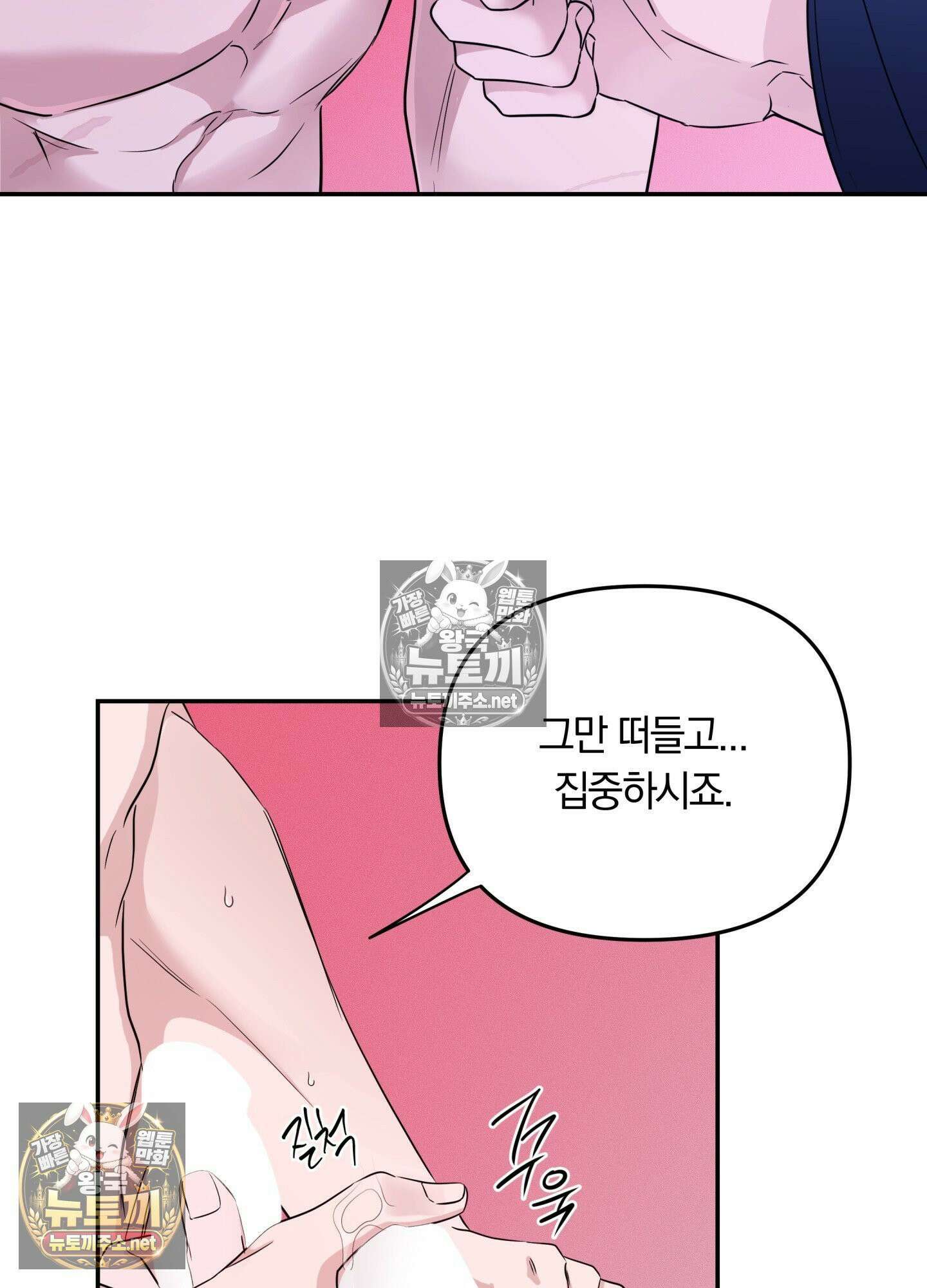 밤은 부드러워라 19화 - 19화 9