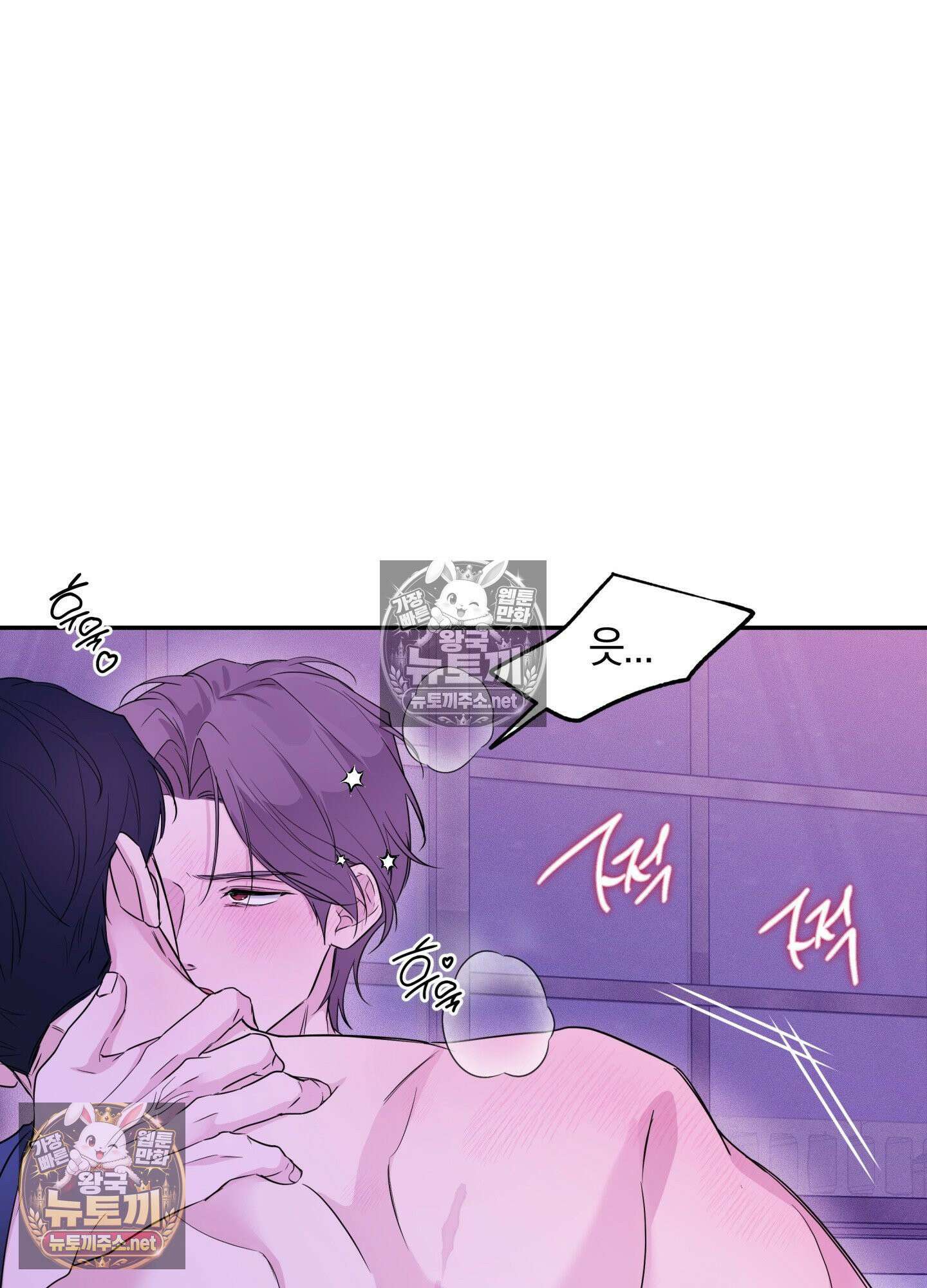 밤은 부드러워라 19화 - 19화 15
