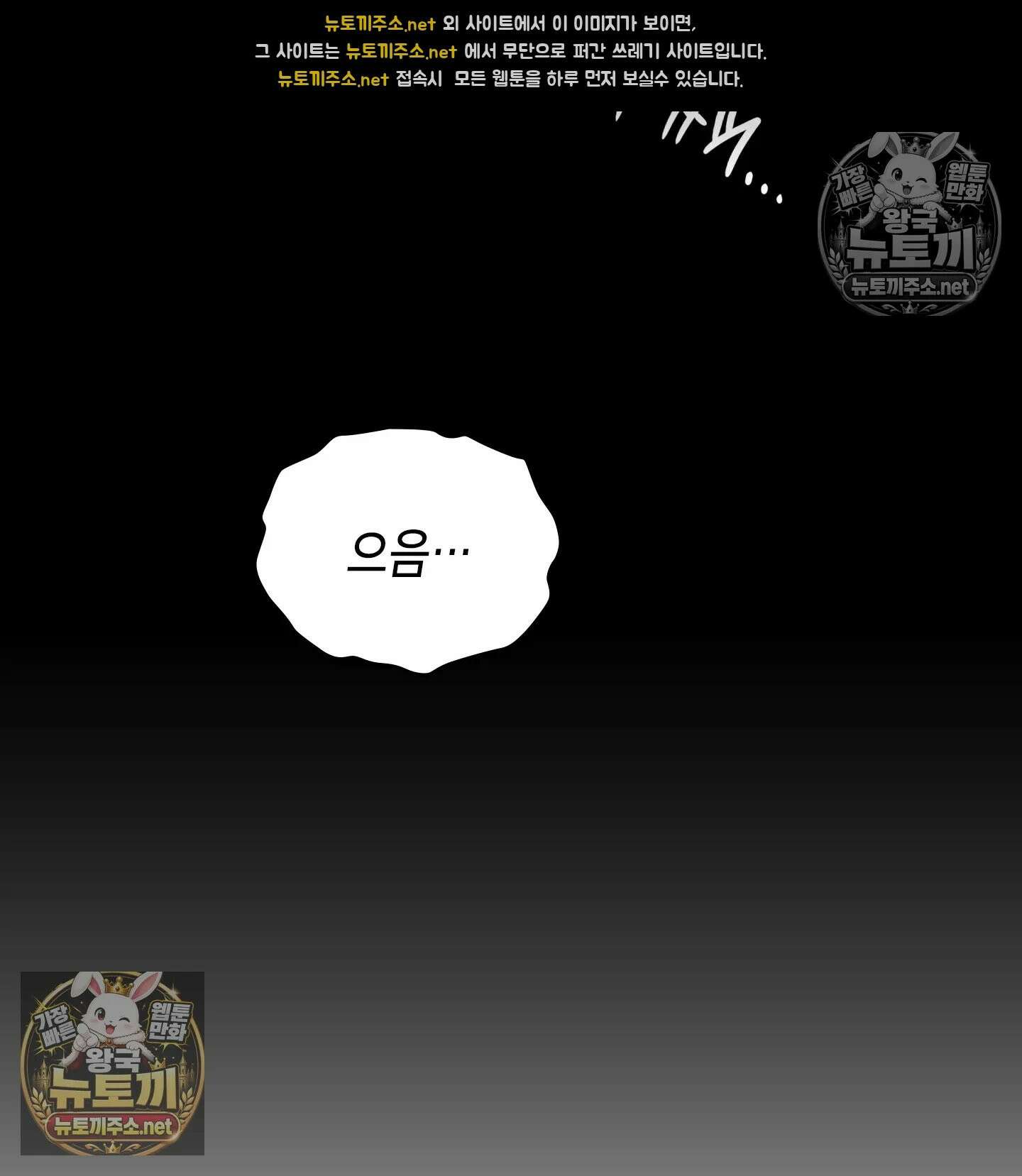 어떡하죠, 누나? 6화 2
