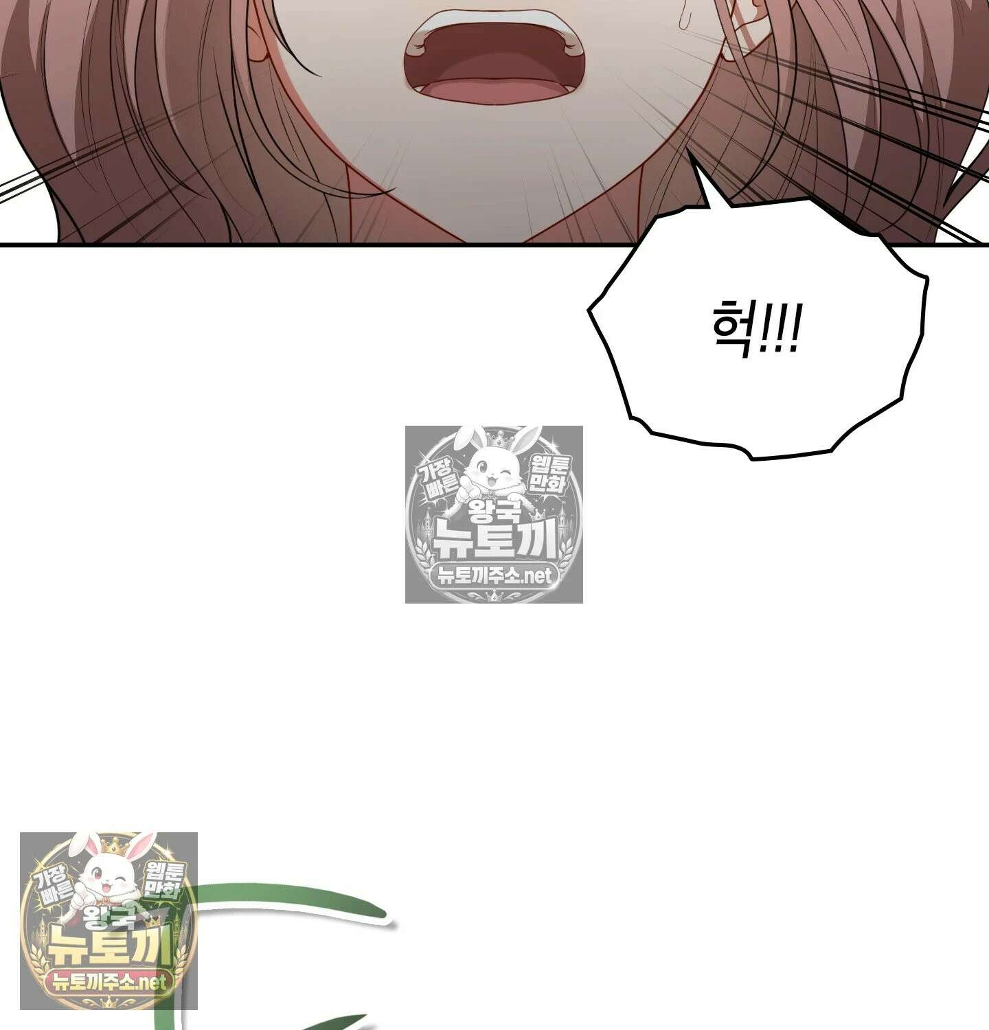 어떡하죠, 누나? 6화 4