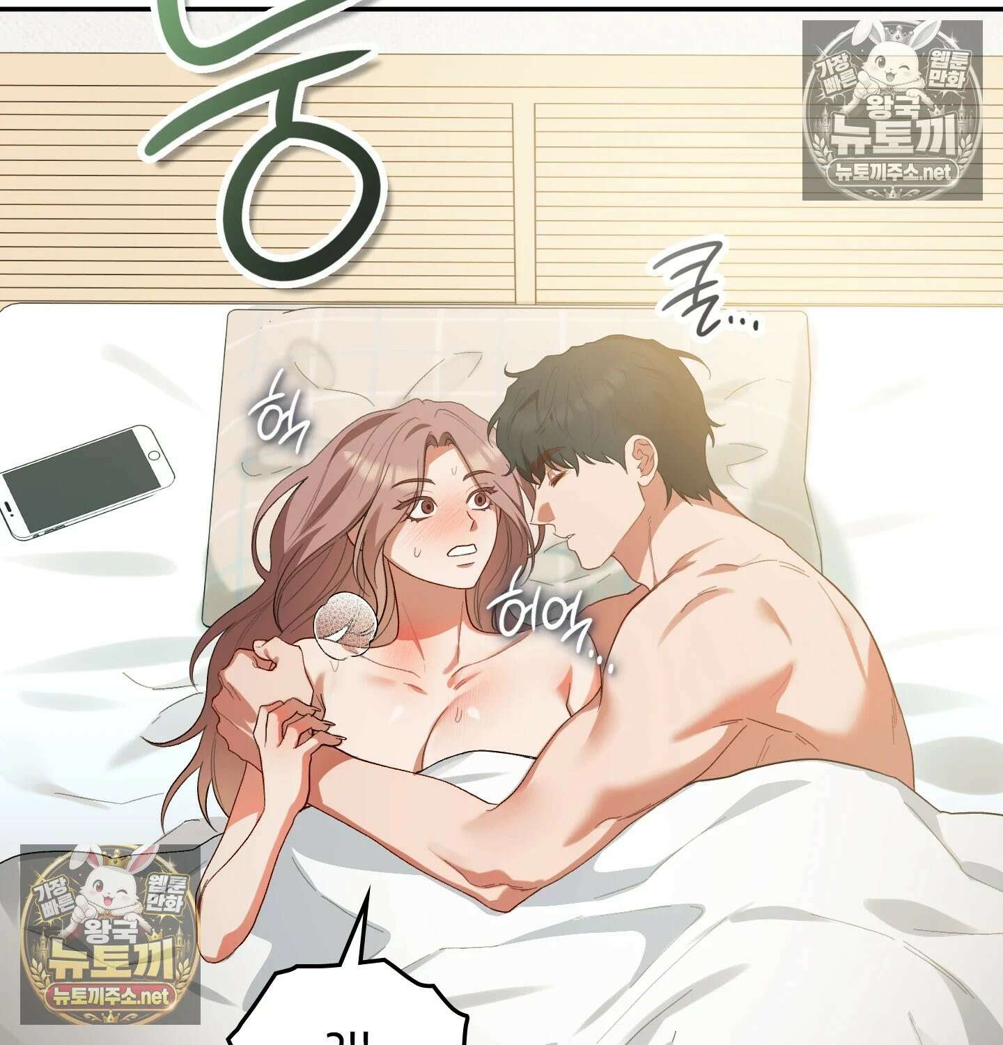 어떡하죠, 누나? 6화 5