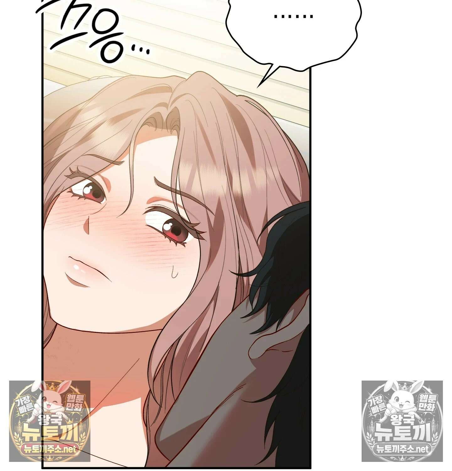 어떡하죠, 누나? 6화 7