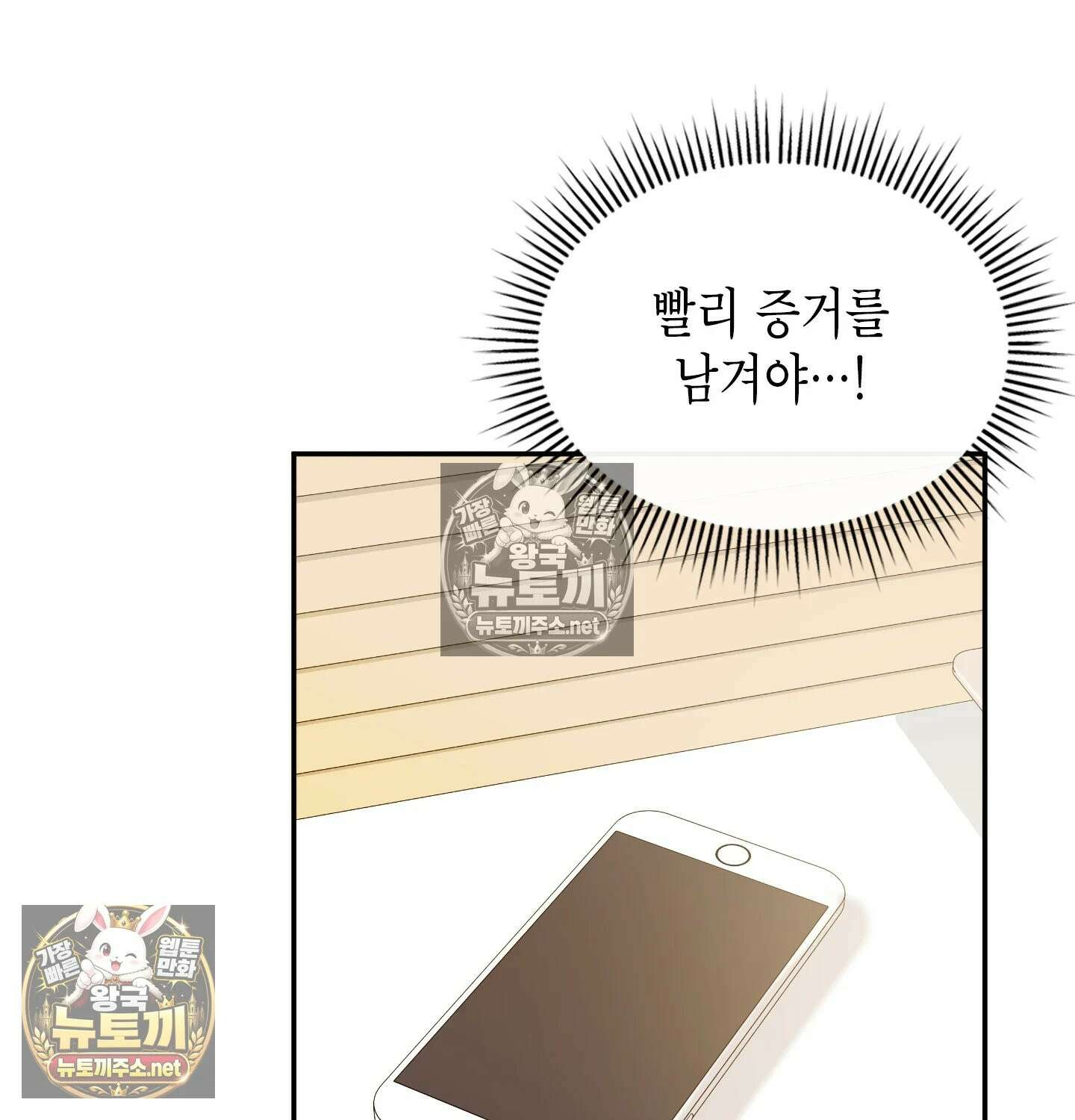 어떡하죠, 누나? 6화 11