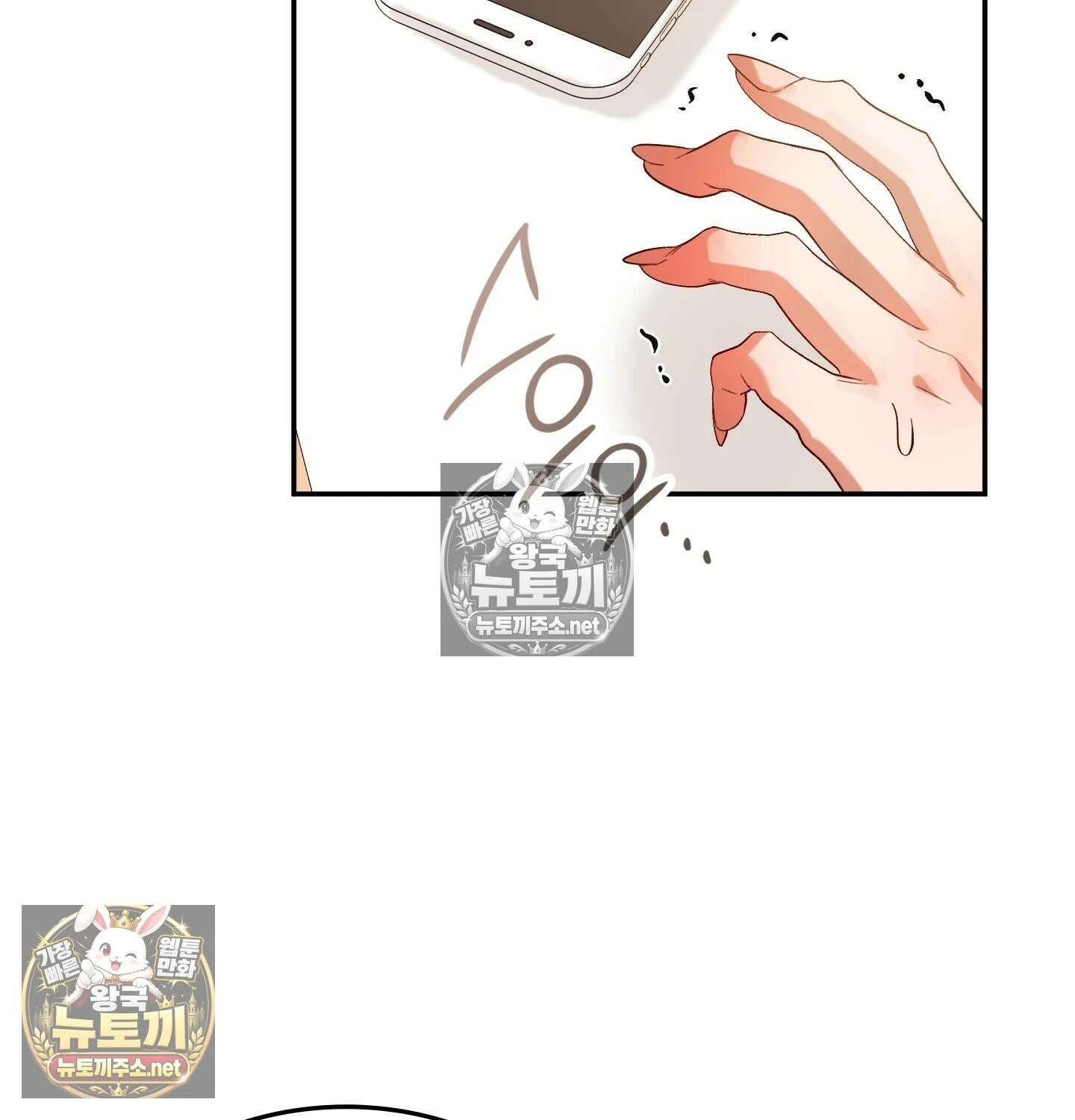 어떡하죠, 누나? 6화 12