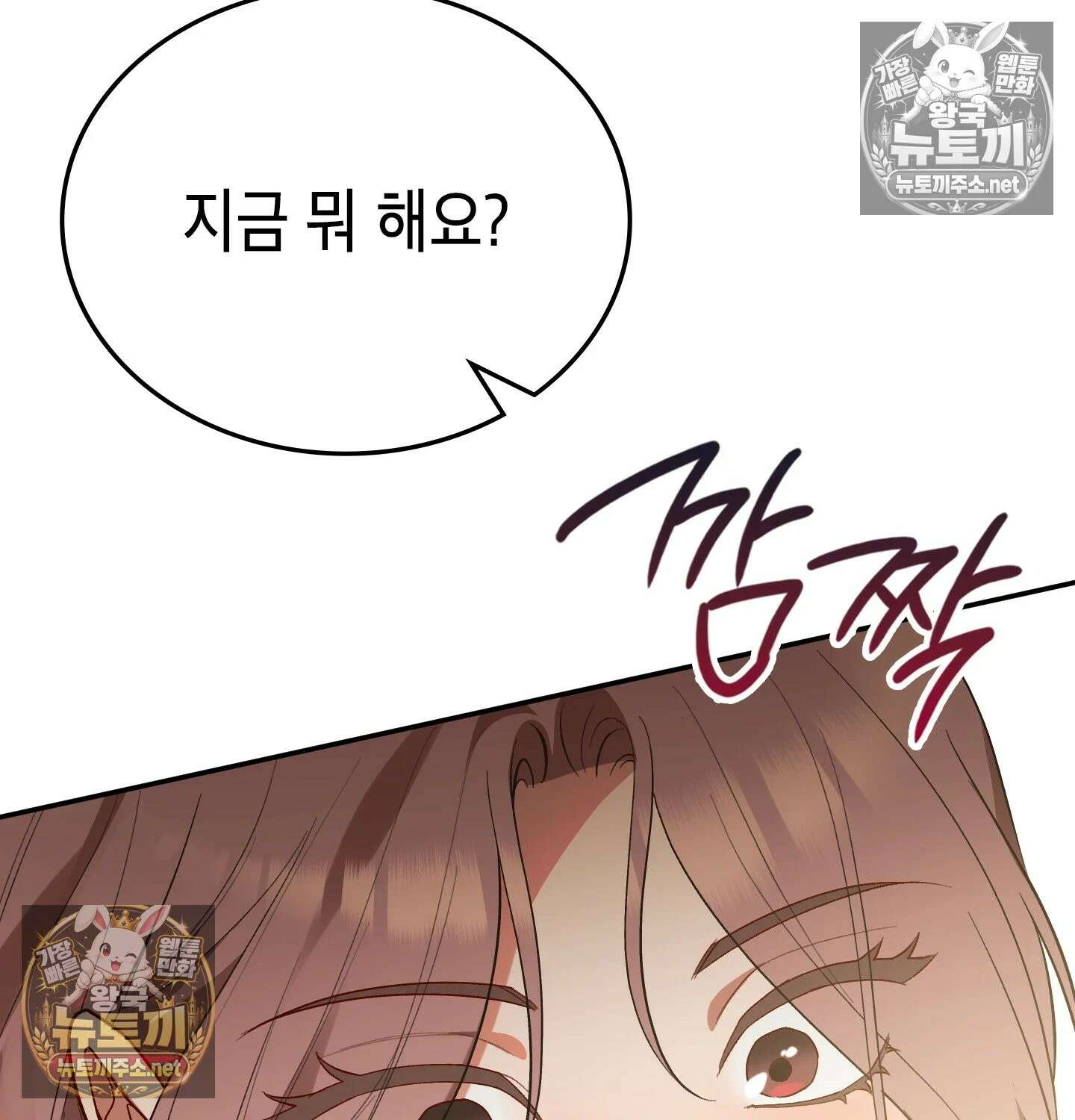 어떡하죠, 누나? 6화 13