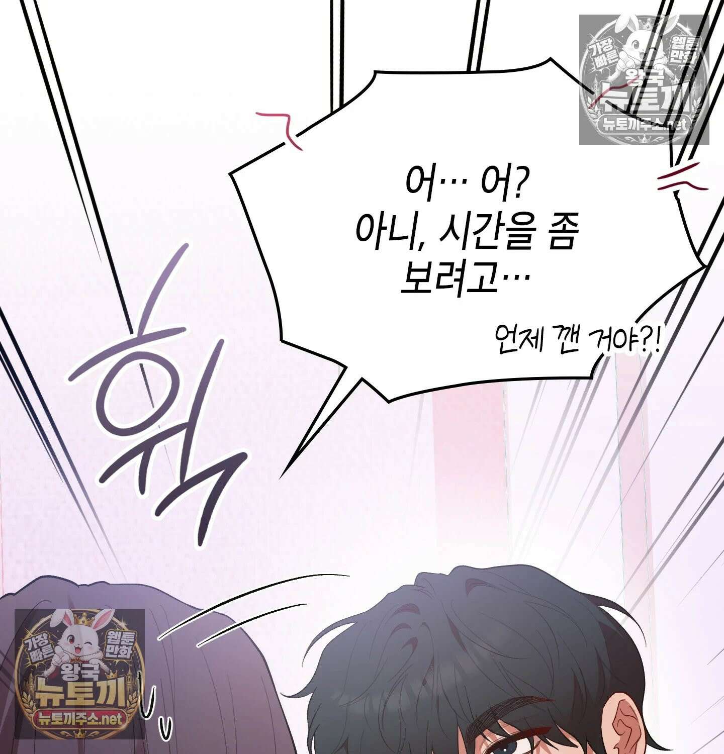 어떡하죠, 누나? 6화 15