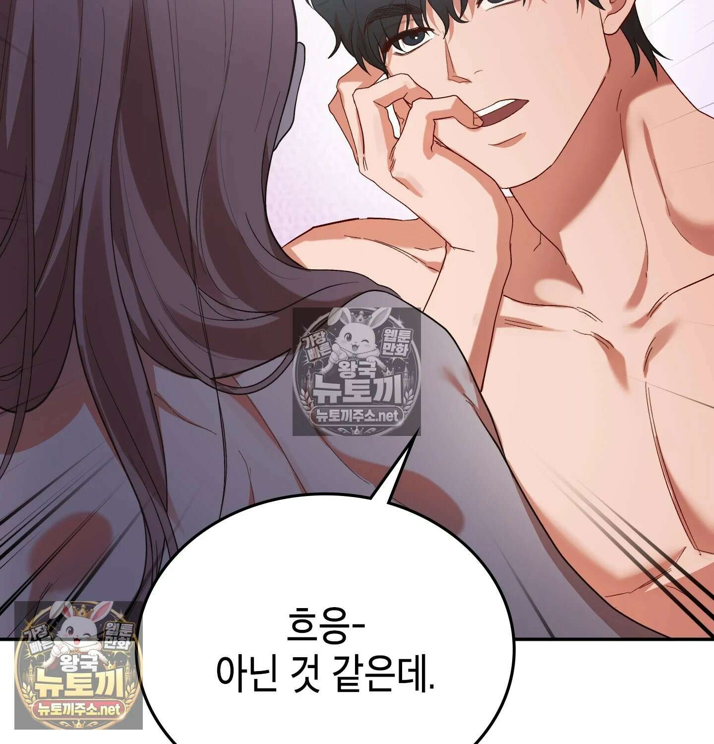 어떡하죠, 누나? 6화 16