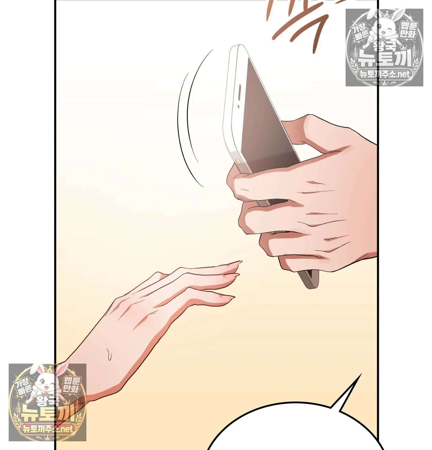 어떡하죠, 누나? 6화 18