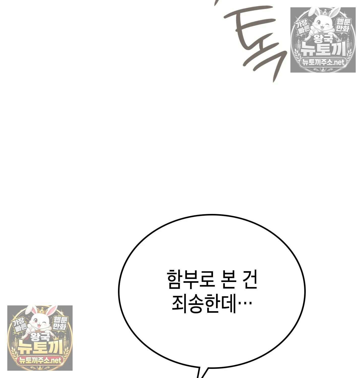 어떡하죠, 누나? 6화 20