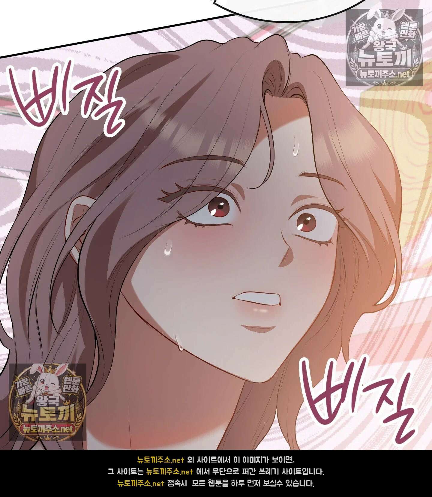 어떡하죠, 누나? 6화 23