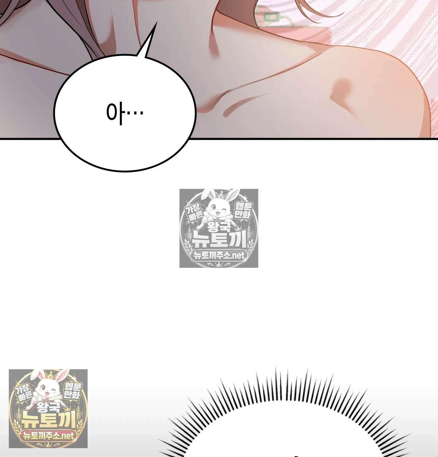 어떡하죠, 누나? 6화 24