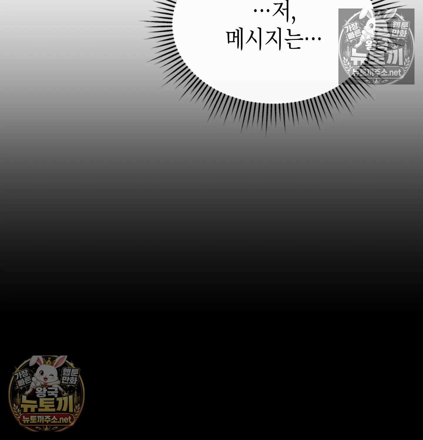 어떡하죠, 누나? 6화 25