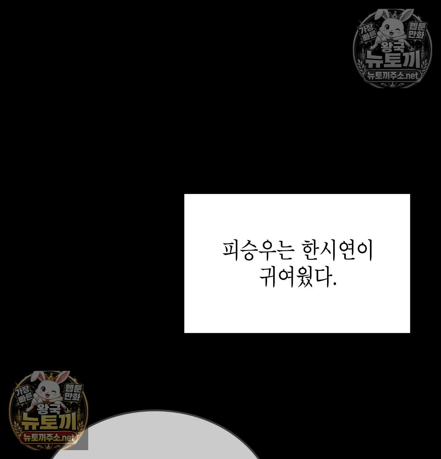 어떡하죠, 누나? 6화 27