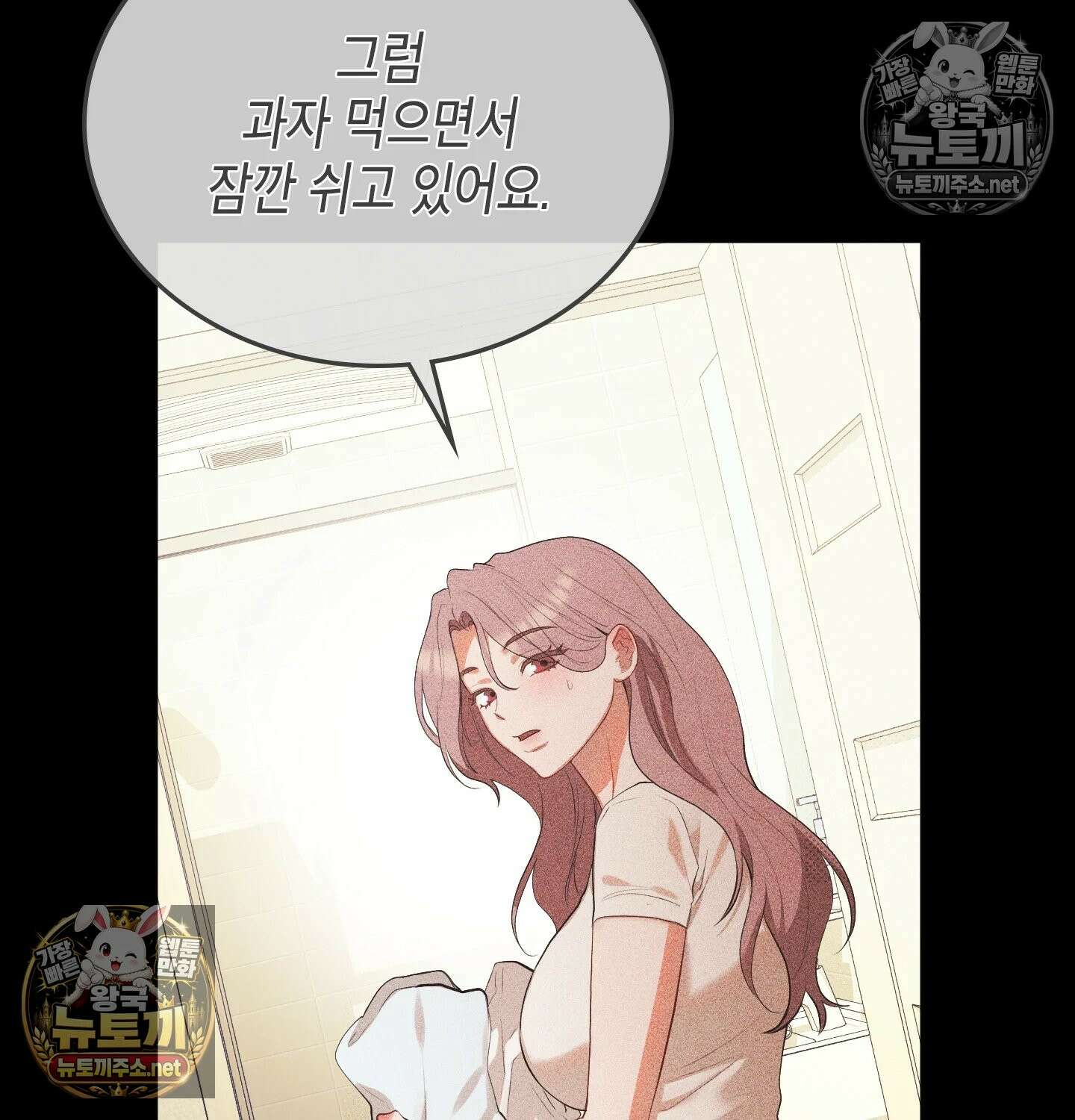 어떡하죠, 누나? 6화 28