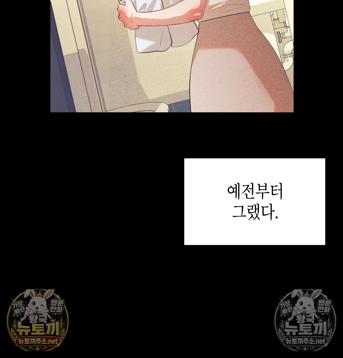 어떡하죠, 누나? 6화 29