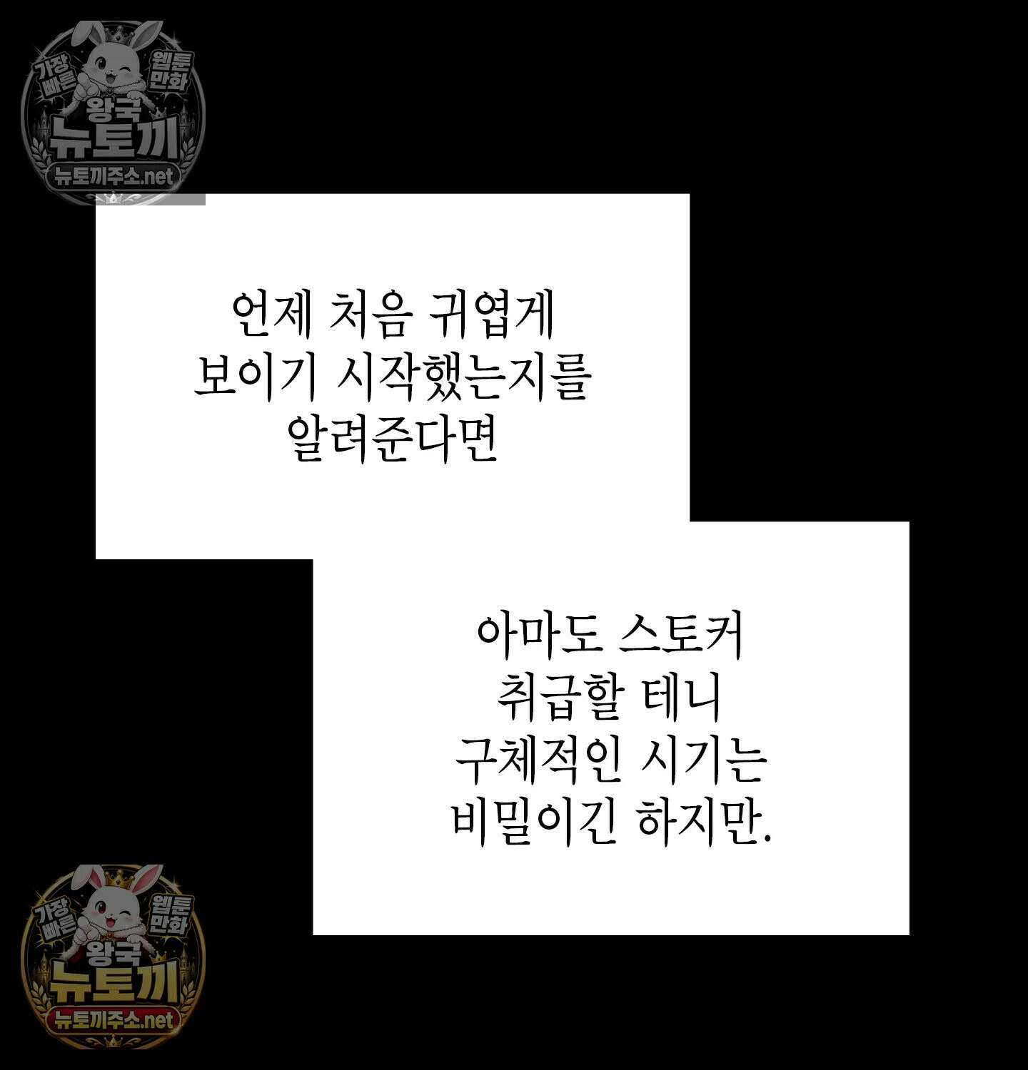 어떡하죠, 누나? 6화 30