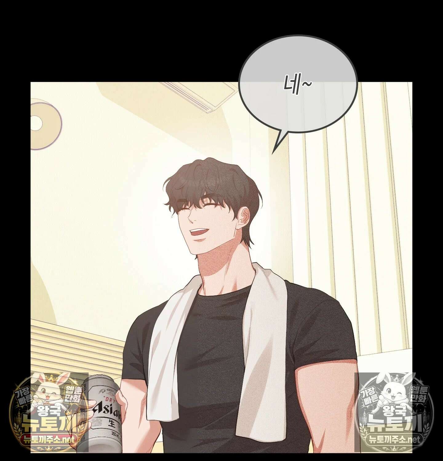 어떡하죠, 누나? 6화 31