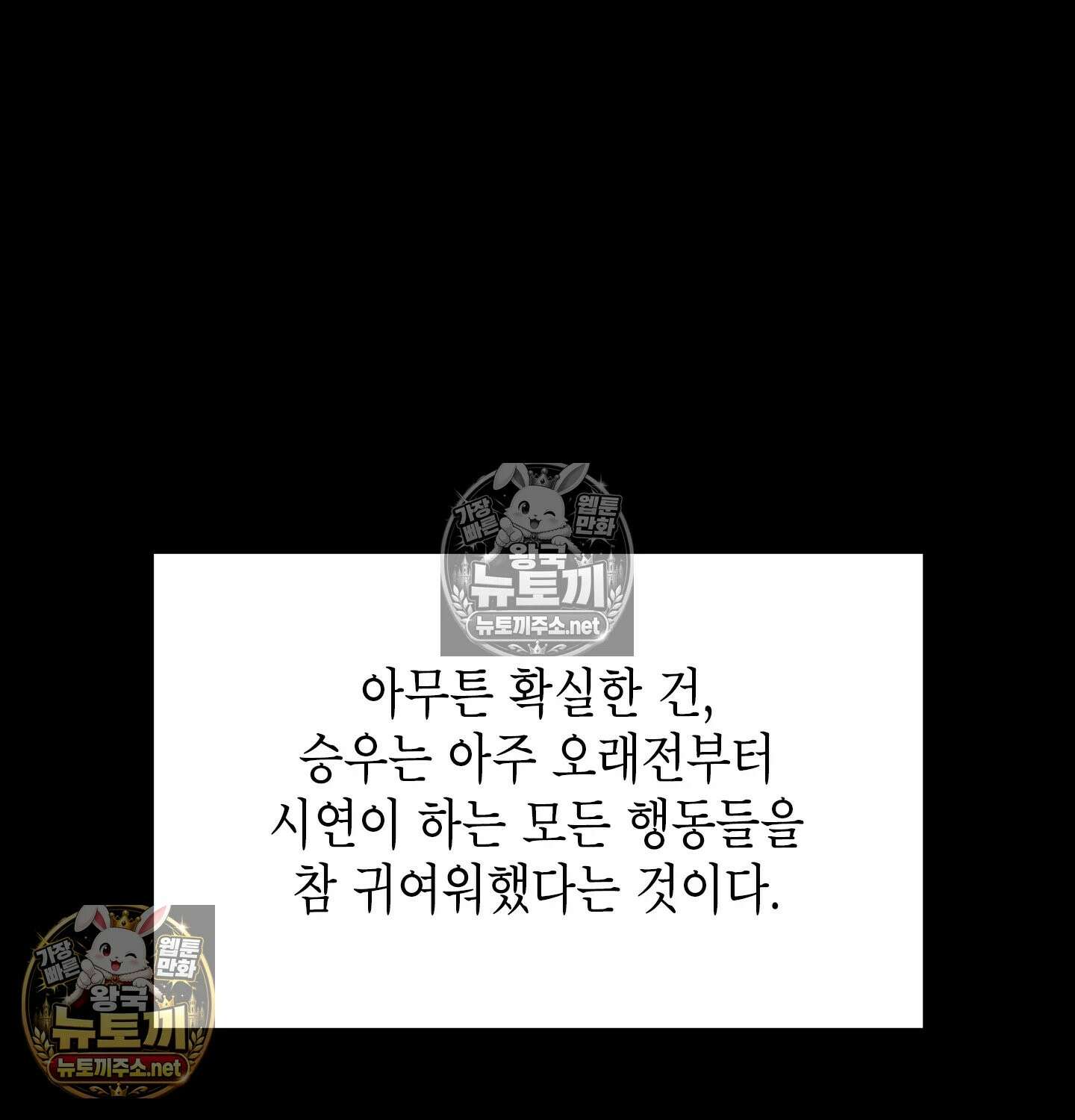 어떡하죠, 누나? 6화 32