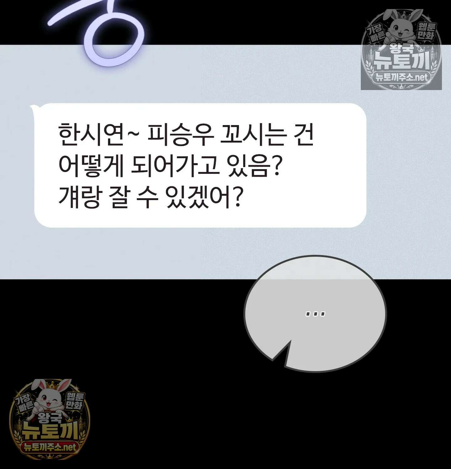 어떡하죠, 누나? 6화 36