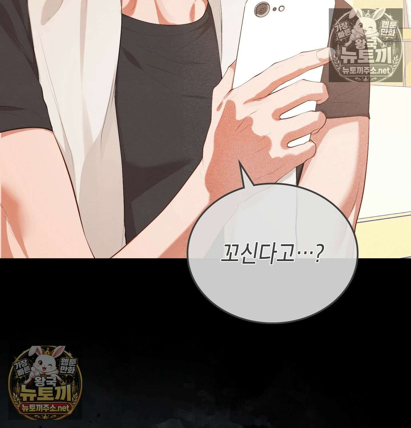 어떡하죠, 누나? 6화 38