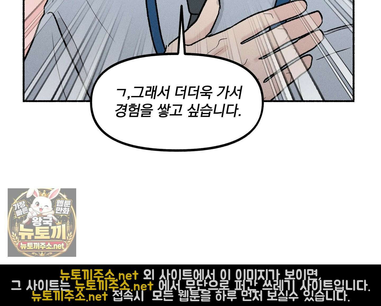 당신이 방심한 사이 10화 16