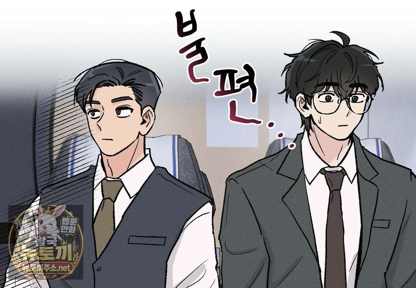 당신이 방심한 사이 10화 25