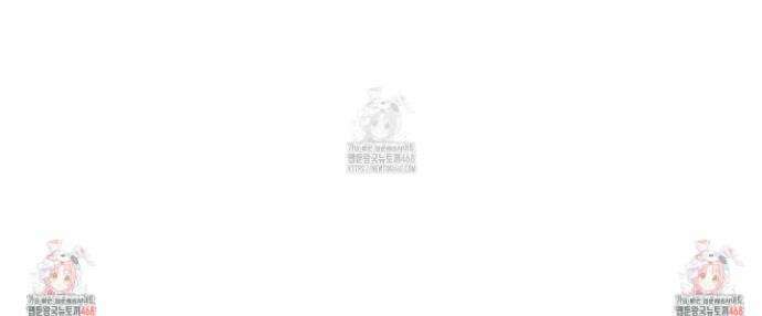 당신이 방심한 사이 30화 26