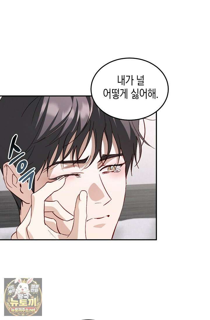 이자율 50％ 33화 5