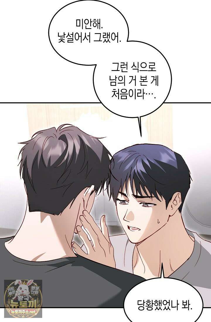 이자율 50％ 33화 6