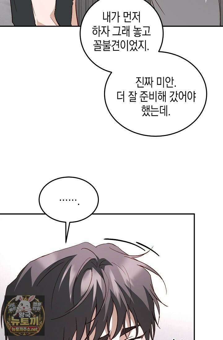 이자율 50％ 33화 8