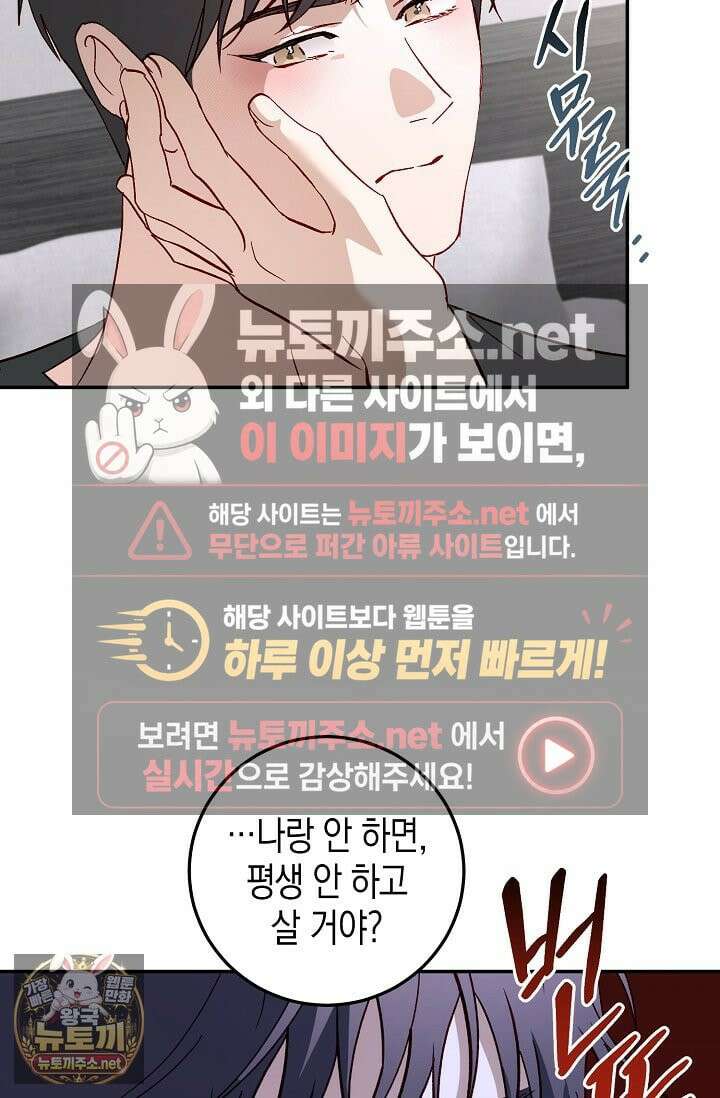 이자율 50％ 33화 9