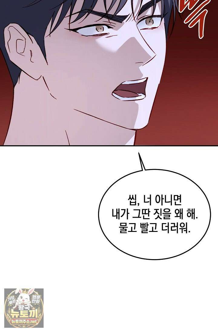 이자율 50％ 33화 10