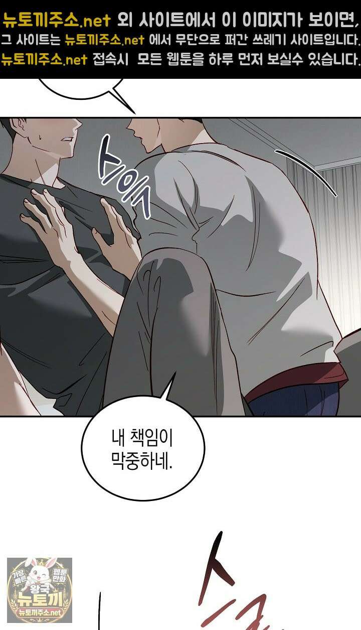 이자율 50％ 33화 12