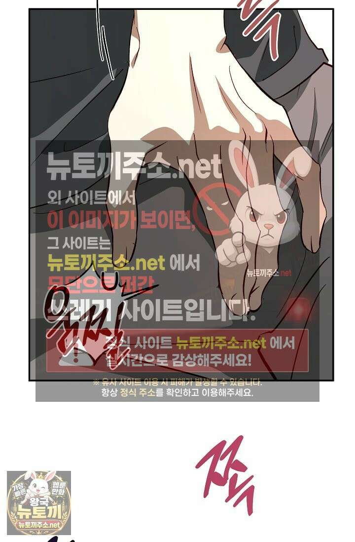 이자율 50％ 33화 13