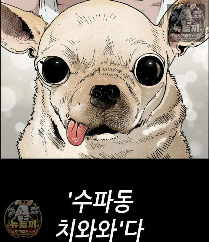 그아비에 그아들 2화 6