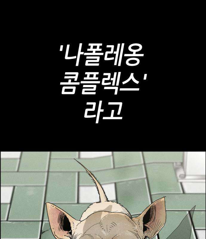 그아비에 그아들 2화 8