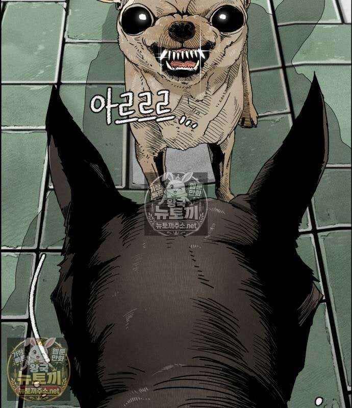 그아비에 그아들 2화 9