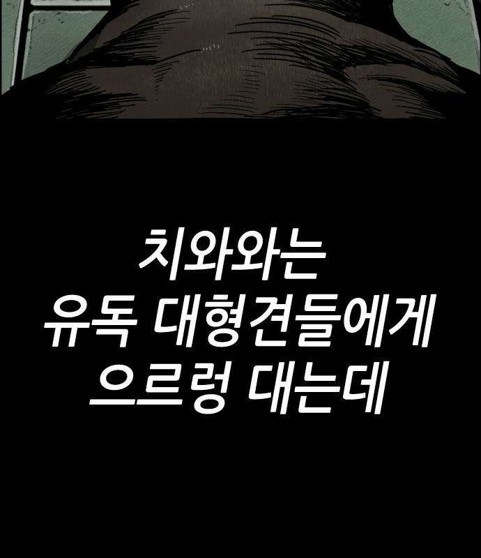 그아비에 그아들 2화 10