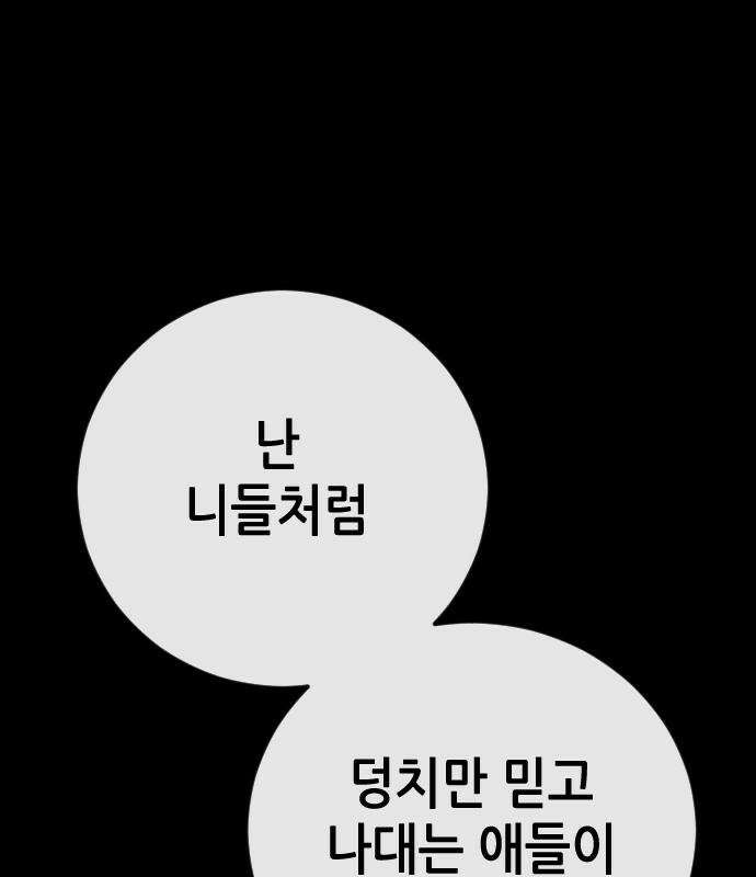 그아비에 그아들 2화 11