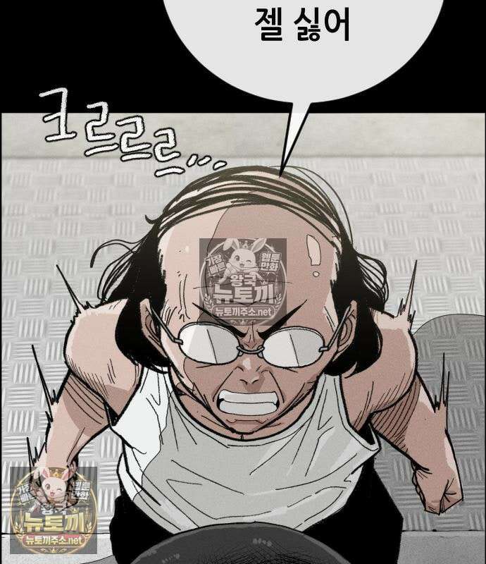 그아비에 그아들 2화 12