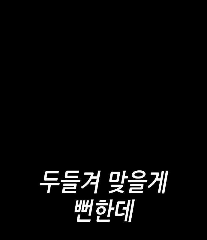 그아비에 그아들 2화 15