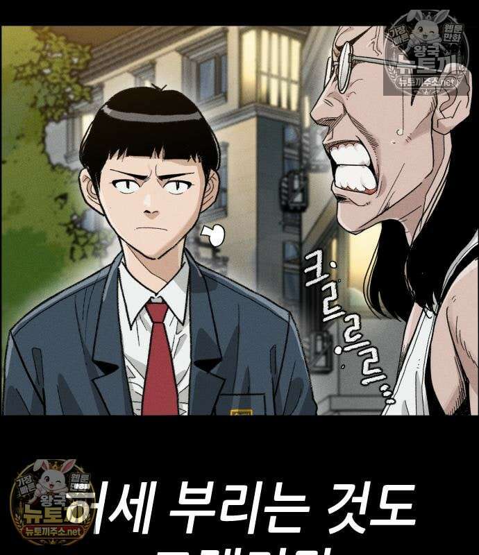 그아비에 그아들 2화 16