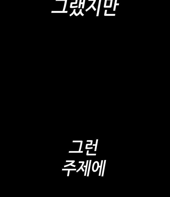 그아비에 그아들 2화 17