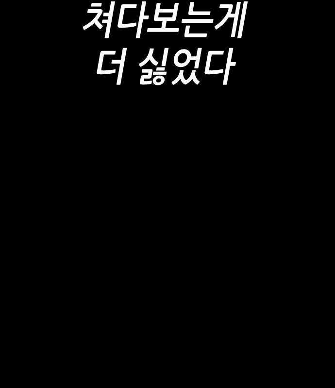 그아비에 그아들 2화 19