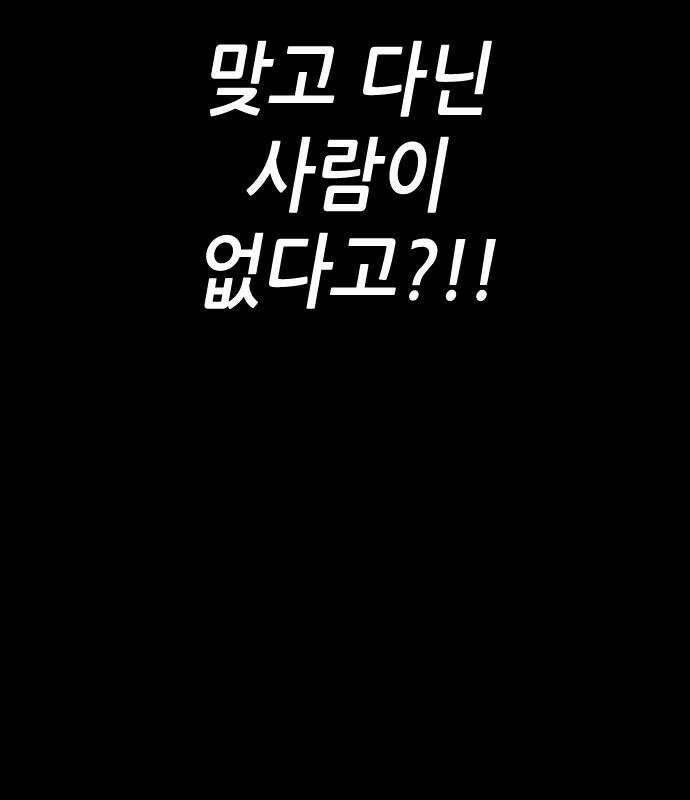 그아비에 그아들 2화 22