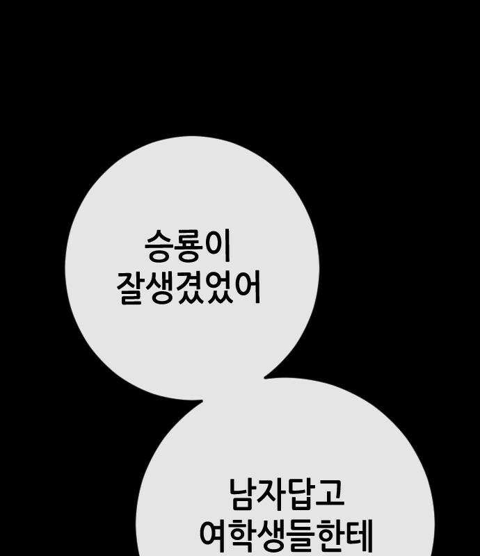 그아비에 그아들 2화 23