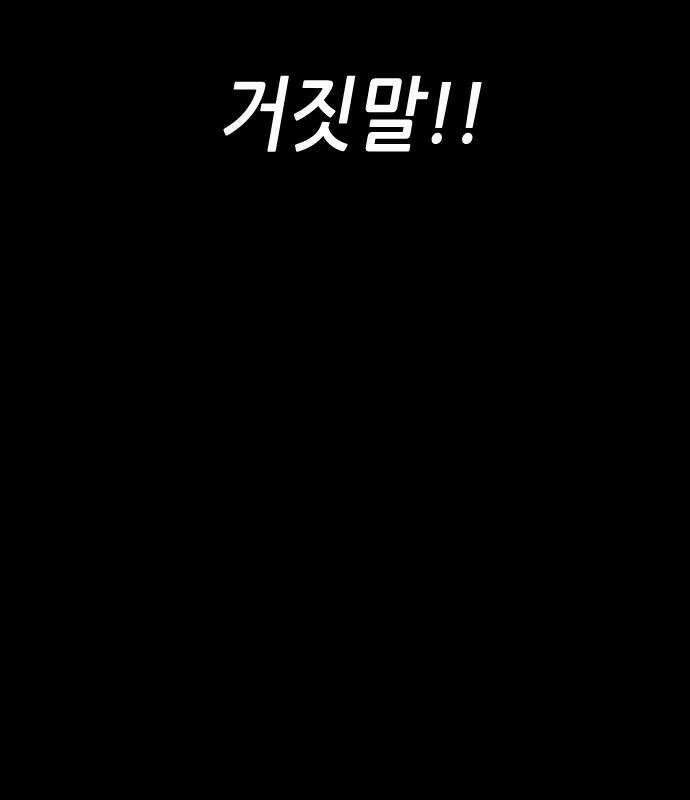그아비에 그아들 2화 25